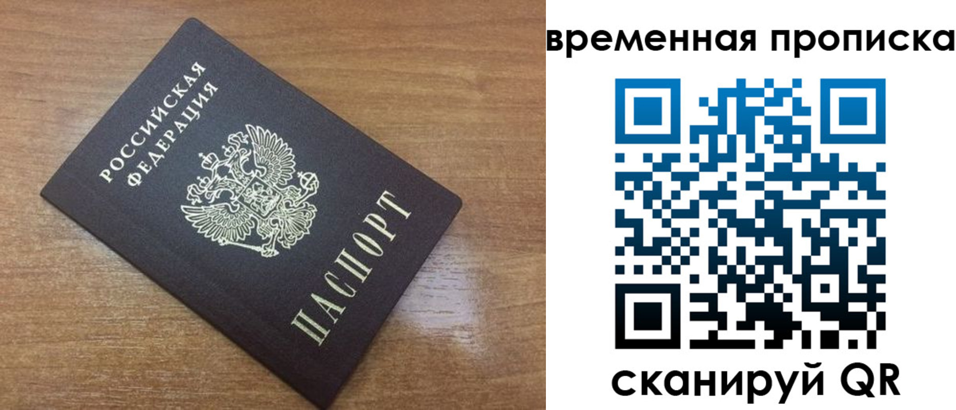 прописка в Владикавказе