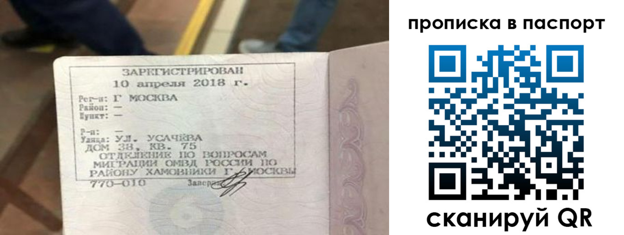 прописка ребенка в Владикавказе