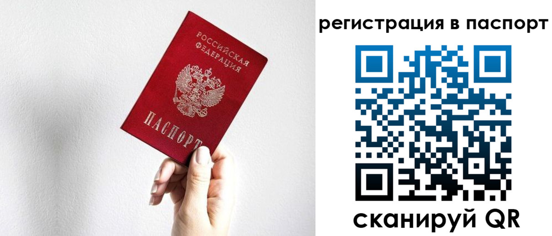 миграционный учет в Владикавказе