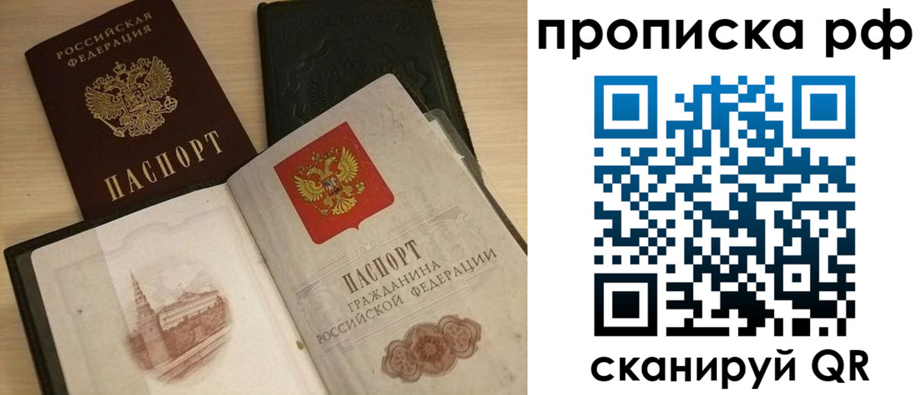 где прописаться в Владикавказе